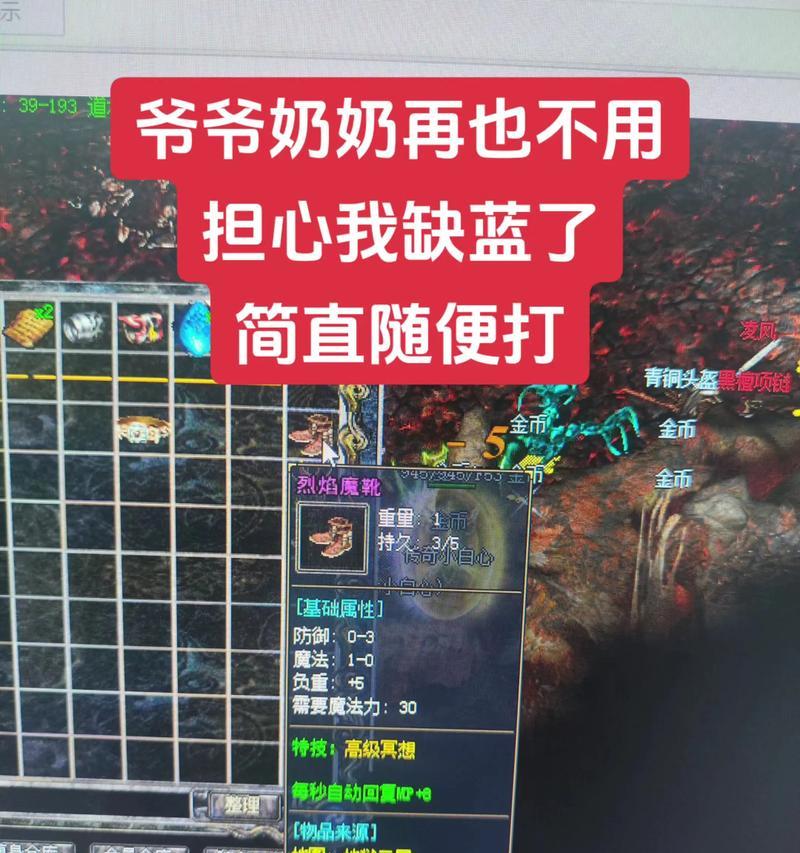 热血传奇游戏自动战斗设置？自动打怪的利弊是什么？  第2张