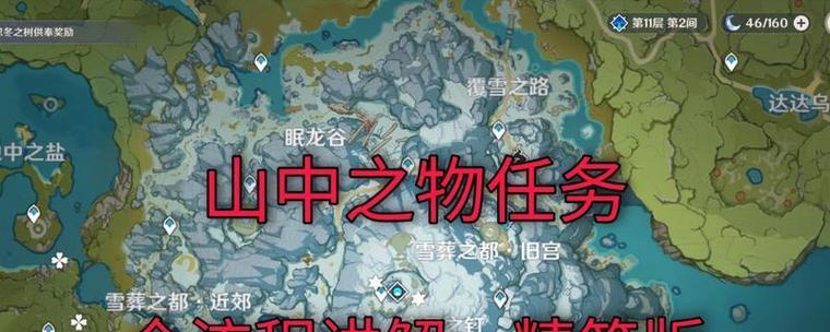 《原神》雪山狐狸隐藏任务剧情揭秘（探索雪山秘密）  第1张