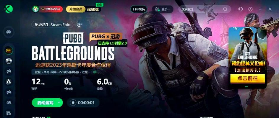 绝地求生二火车站进入方法及常见问题？  第3张