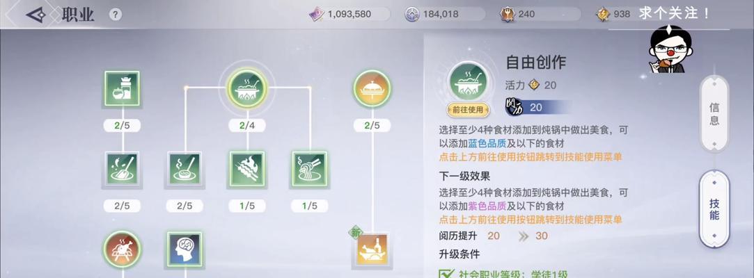 一、近战职业篇：剑客  第3张