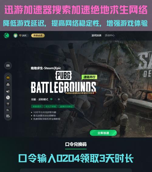 端游绝地求生匹配不到玩家时应如何解决？  第3张