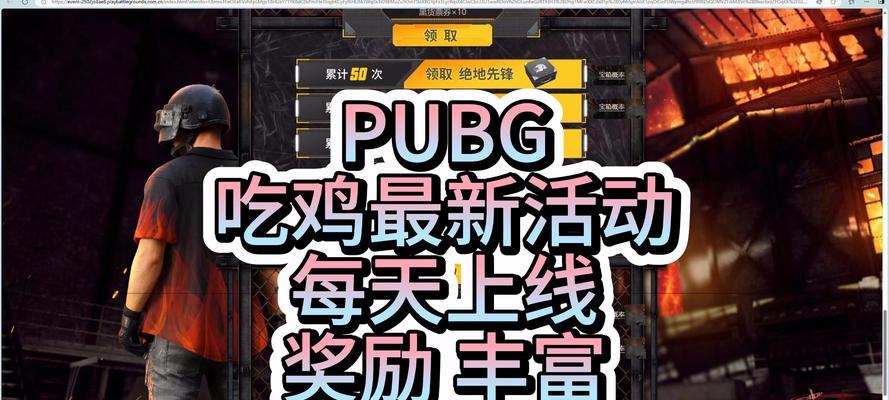 绝地求生免费版的获取方式是什么？免费版与付费版有何区别？  第2张