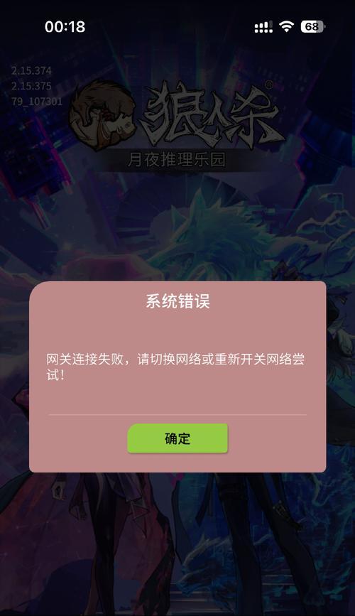 大话西游无法加入怎么办？  第1张