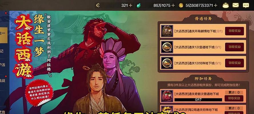 大话西游无法加入怎么办？  第3张