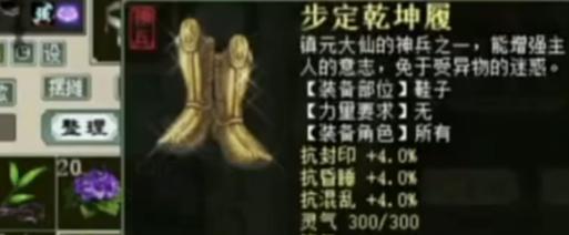 大话西游2中获得神兵的途径有哪些？  第1张