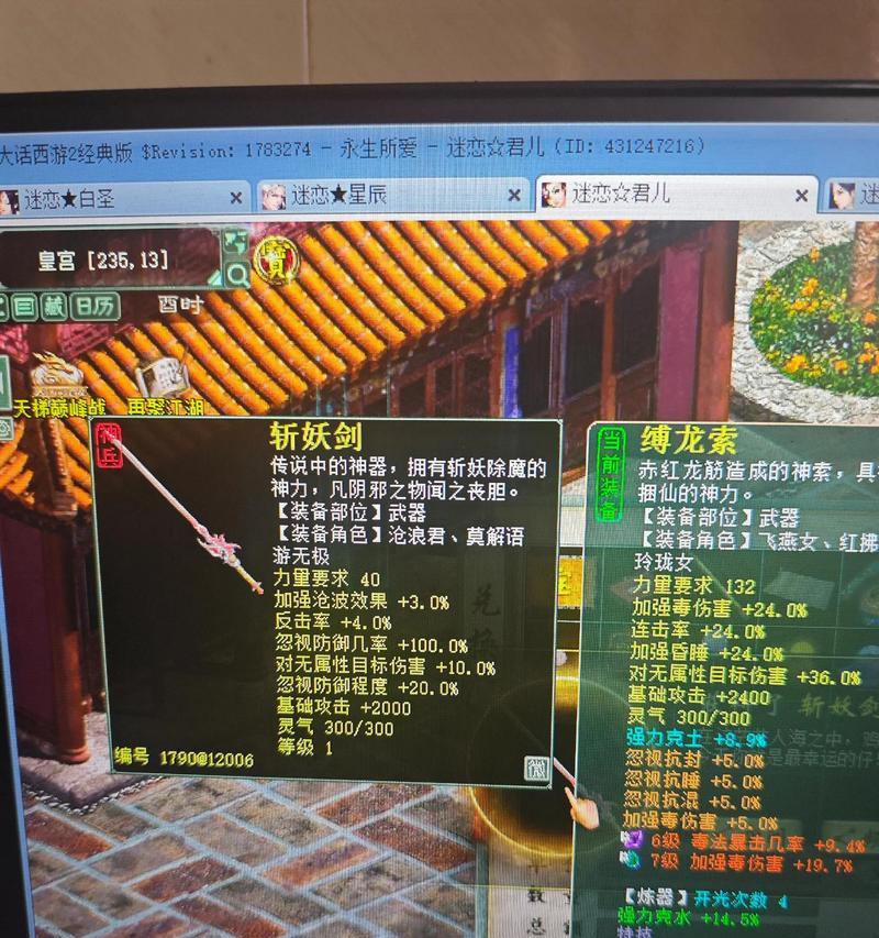 大话西游2中获得神兵的途径有哪些？  第2张