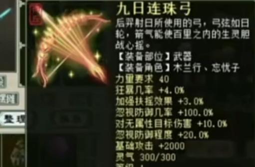 大话西游2中获得神兵的途径有哪些？  第3张