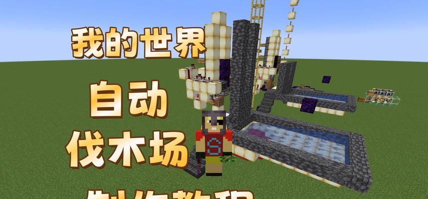 打造高效农业——《我的世界》全自动小麦种植装置制作（实现最大收益的农业生产系统）  第2张
