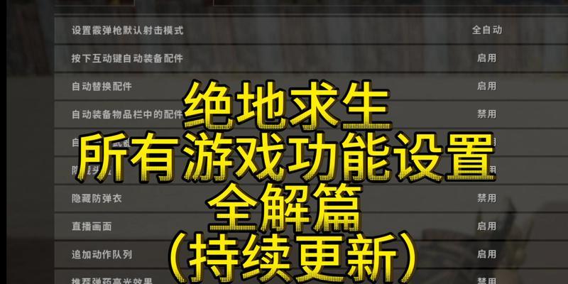 角色重置功能在绝地求生中如何使用？重置角色后会有什么变化？  第3张