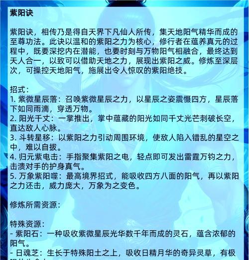 玩游戏也能修真功德（游戏中的道法正宗）  第1张