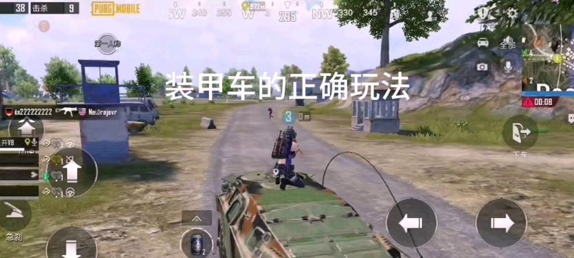 装甲车枪开镜技巧？绝地求生中如何操作？  第3张
