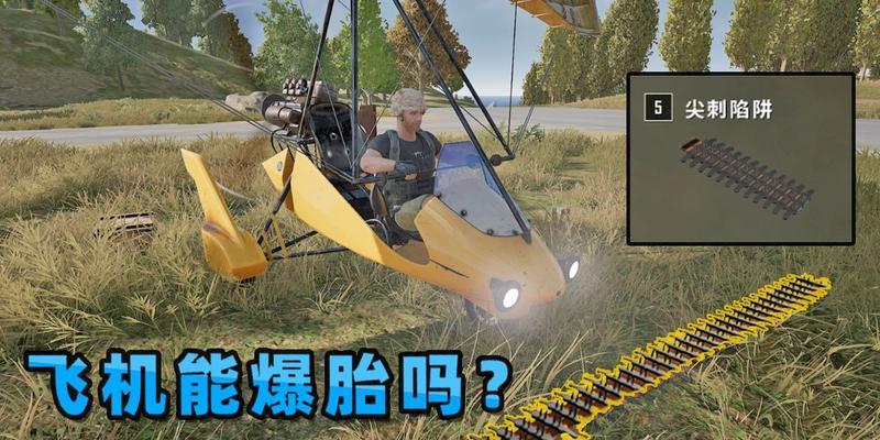 绝地求生卡轮胎无敌技巧是什么？  第1张