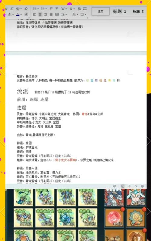 寻仙风雷副本快速打法是什么？快速通关后有何奖励？  第1张
