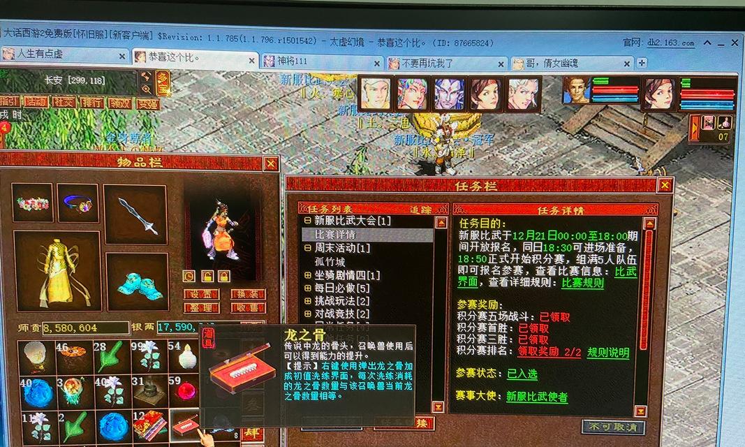 大话西游2中走路的快捷方式是什么？  第1张