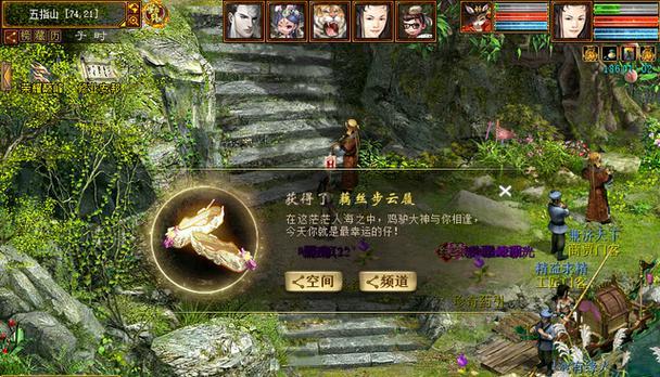 大话西游2中走路的快捷方式是什么？  第3张