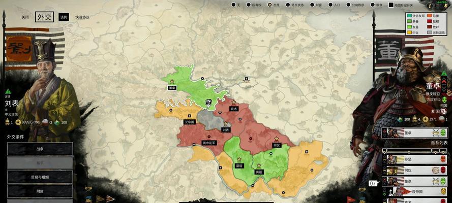 《三国-全面战争》攻略（征战三国）  第2张