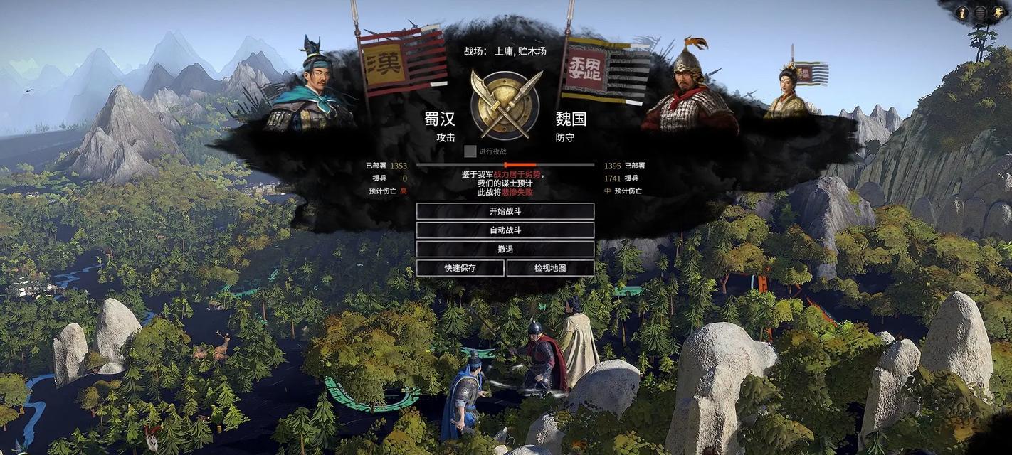 《三国-全面战争》攻略（征战三国）  第3张