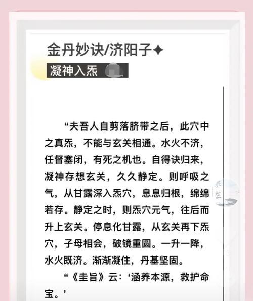 问道凝神怎么玩？凝神玩法的正确打开方式是什么？  第2张