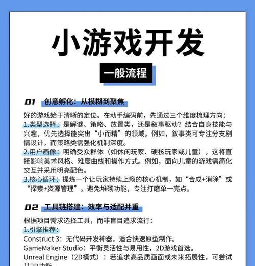 三位一体第一关攻略（跟随指引）  第3张