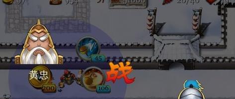 《三国塔防-蜀传》第二关攻略（用智慧击败魏国强敌）  第1张