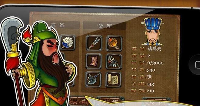 《三国塔防-蜀传》第二关攻略（用智慧击败魏国强敌）  第3张