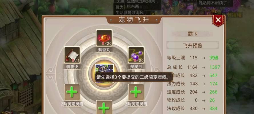 问道二星刺猬精战斗策略是什么？  第1张