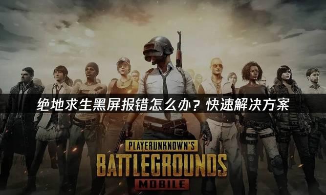 绝地求生特殊分解功能为何失效？如何解决？  第3张