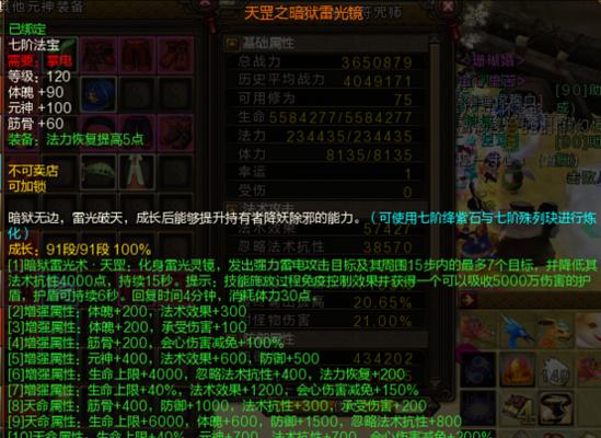 寻仙幽冥咒师阴阳玉的获取途径是什么？  第3张
