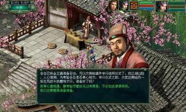大话西游3猫妖领取步骤是什么？  第3张