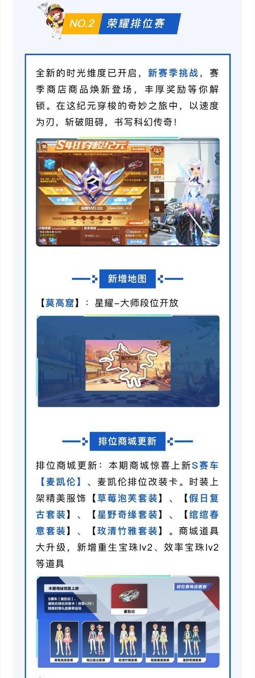 《QQ飞车手游》升级攻略（快速提升等级的方法与技巧）  第1张