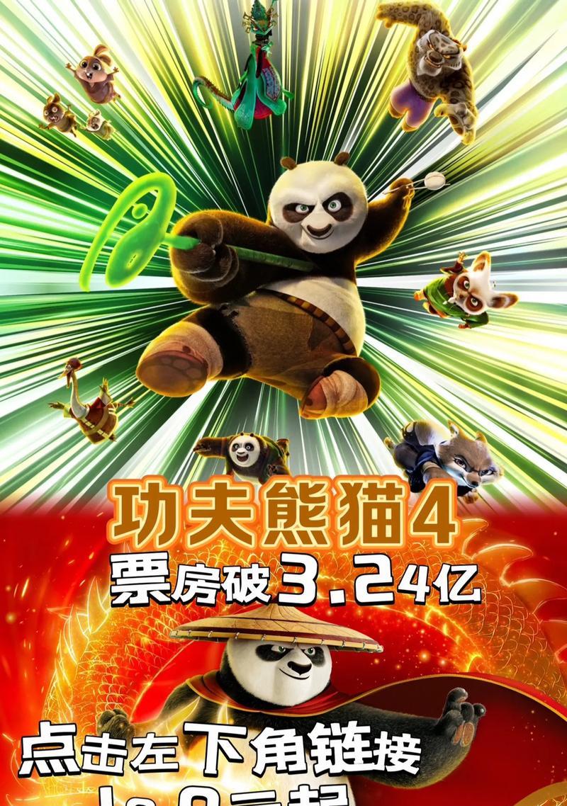 《功夫熊猫》游戏中最厉害的武器选择攻略（掌握攻略）  第2张