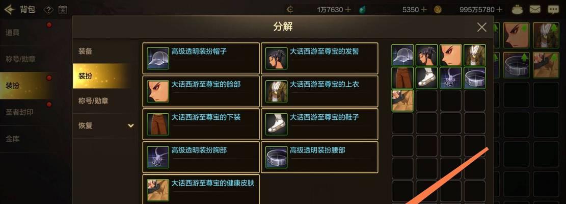 大话西游消费指南有哪些？  第2张