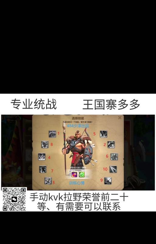 《万国觉醒》游戏五个队列解锁攻略（如何快速解锁五个队列）  第2张