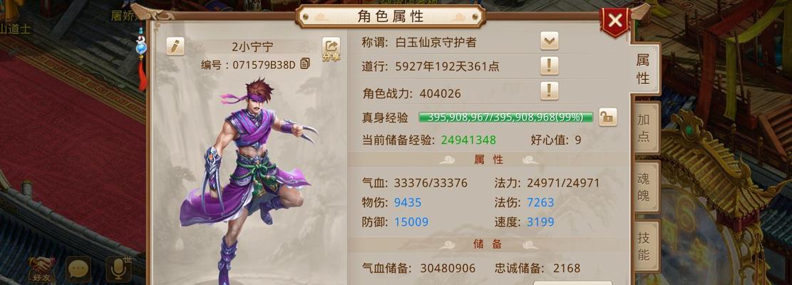 问道攻击提示设置方法？如何自定义攻击提示？  第1张