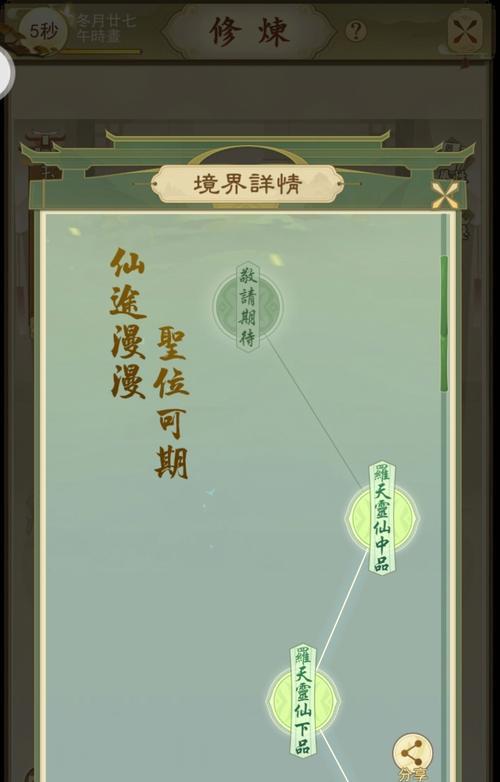 《云端问仙落樱山庄》攻略指南（跟着攻略快速通关）  第1张