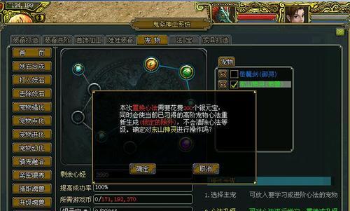 问道攻击提示设置方法？如何自定义攻击提示？  第3张