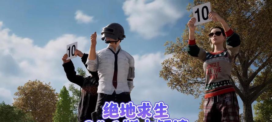 绝地求生如何更改队友名字？湖北队友名字设置有何特殊要求？  第2张