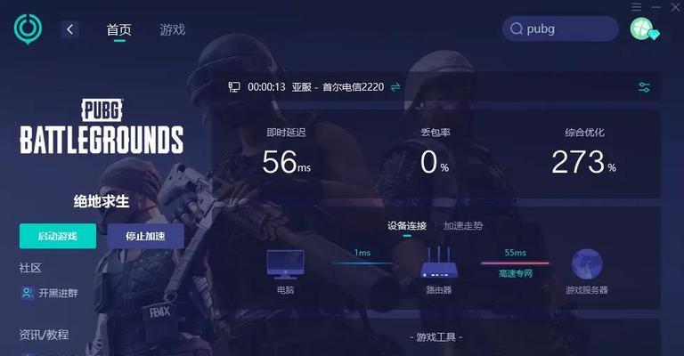 绝地求生新手任务无法完成原因是什么？如何解决？  第1张