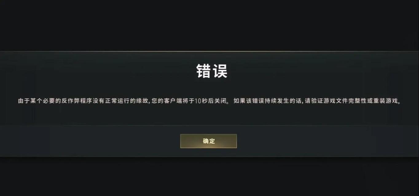 绝地求生新手任务无法完成原因是什么？如何解决？  第2张