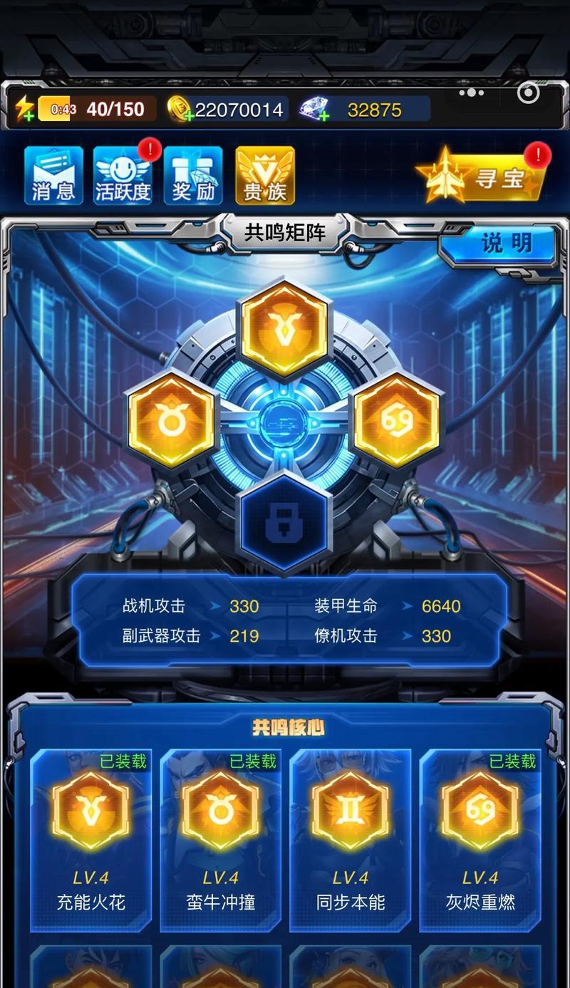 新版雷霆战机全方位升级（全新视觉体验）  第3张