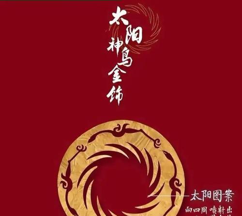 如何获得最强蜗牛商周太阳神鸟金饰（探秘商周太阳神鸟金饰的背景和价值）  第2张