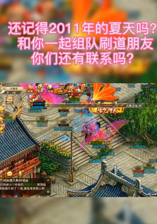 问道99级如何刷道？刷道有什么技巧？  第2张
