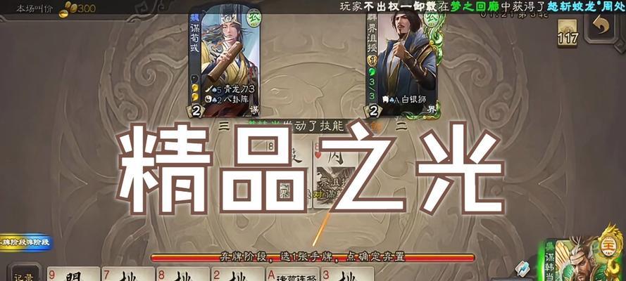 《以鸿之下》中韩当值得培养的原因（探究韩当的阵容与技能搭配）  第2张