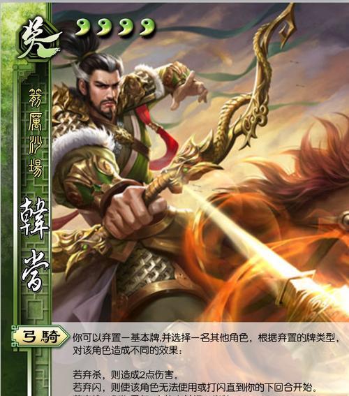 《以鸿之下》中韩当值得培养的原因（探究韩当的阵容与技能搭配）  第3张