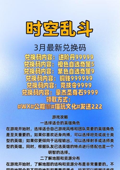 玩转时空乱斗（从选人到操作）  第2张