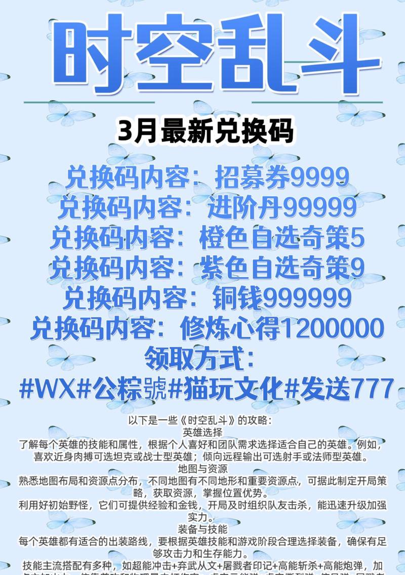 玩转时空乱斗（从选人到操作）  第1张