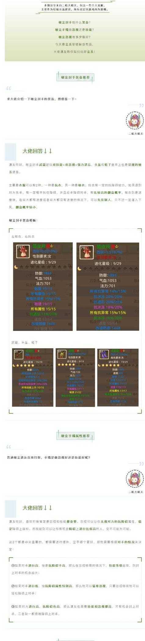 问道手游附魔功能开启步骤是什么？  第2张