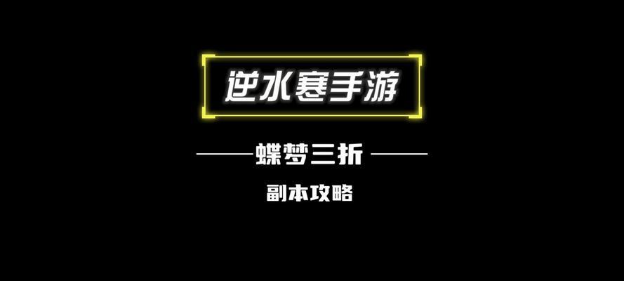 解锁梦中奇幻第三关暗探攻略（收集线索、解密谜题）  第2张