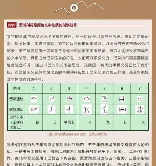 解锁梦中奇幻第三关暗探攻略（收集线索、解密谜题）  第1张