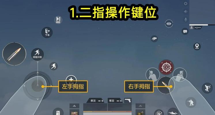 绝地求生简介姿势设置技巧？  第1张